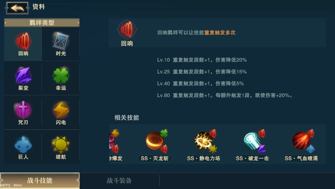 斗魔骑士