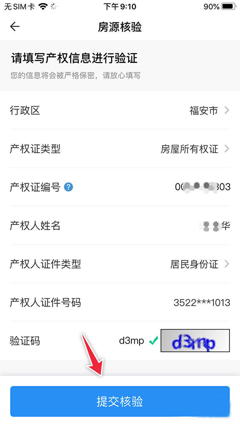 CCB建融家园