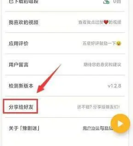豫剧迷