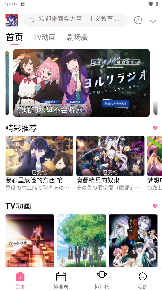 宫下动漫