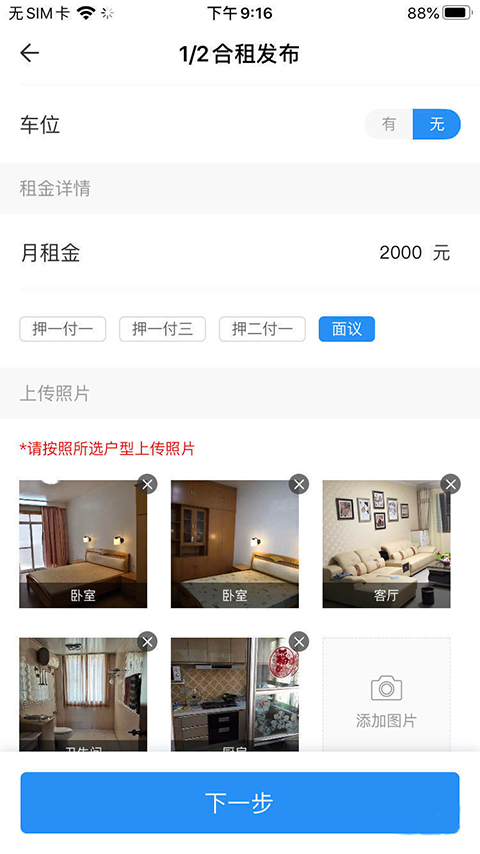 CCB建融家园