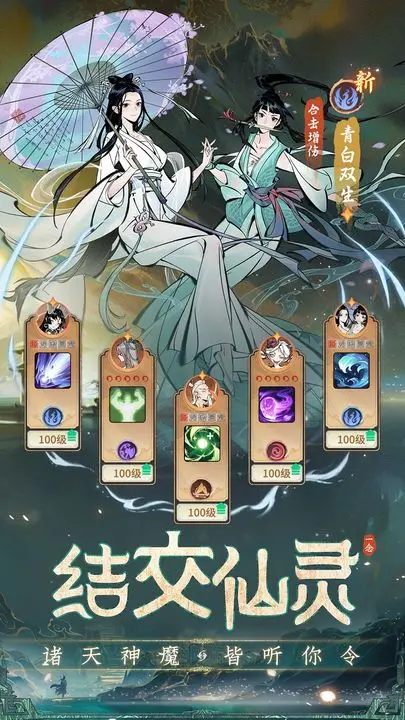 一念逍遥