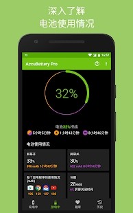 accubatterypro