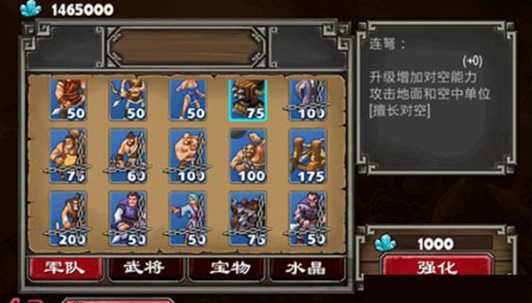 帝国塔防2
