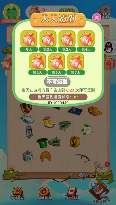 挑战大富翁