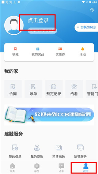 CCB建融家园