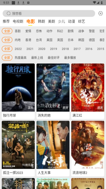 白帝影院2024