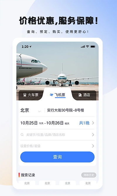 爱玩旅行网