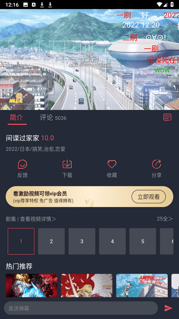 囧次元无广告版