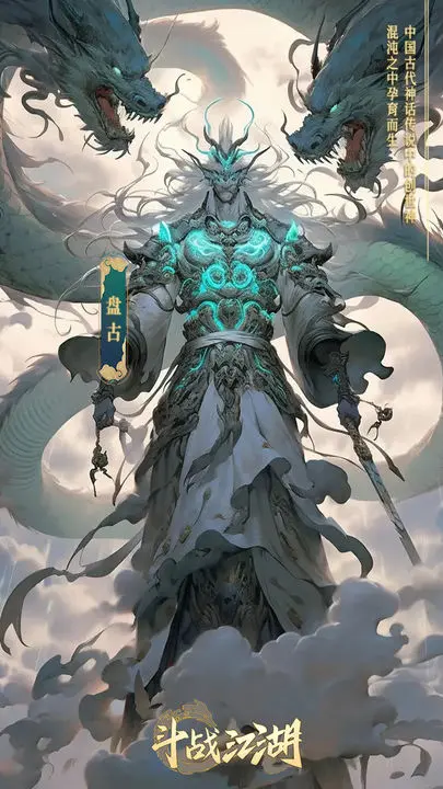 斗战江湖