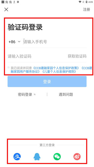 CCB建融家园