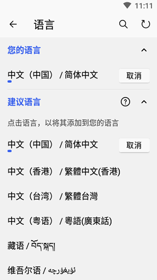 微软输入法2023