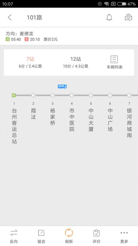 台州出行