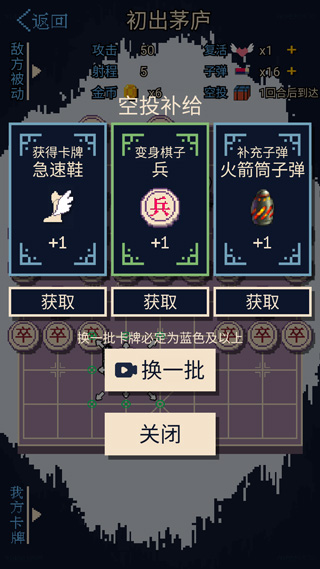 硬核象棋2024