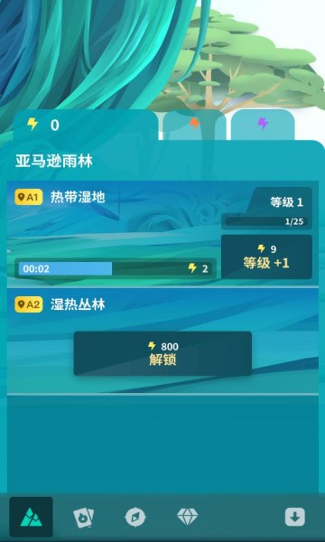 物种奇境