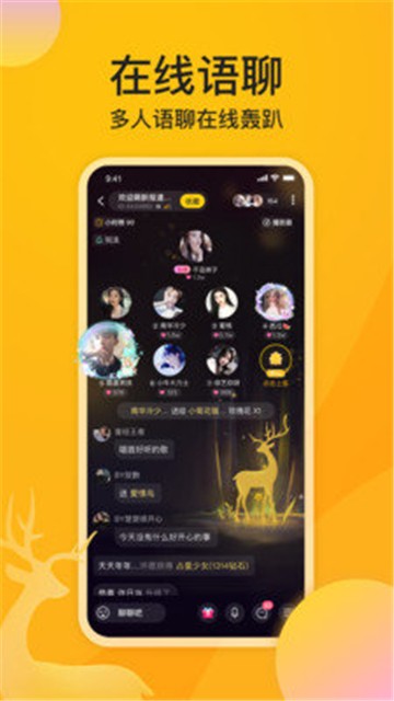 麋鹿语音