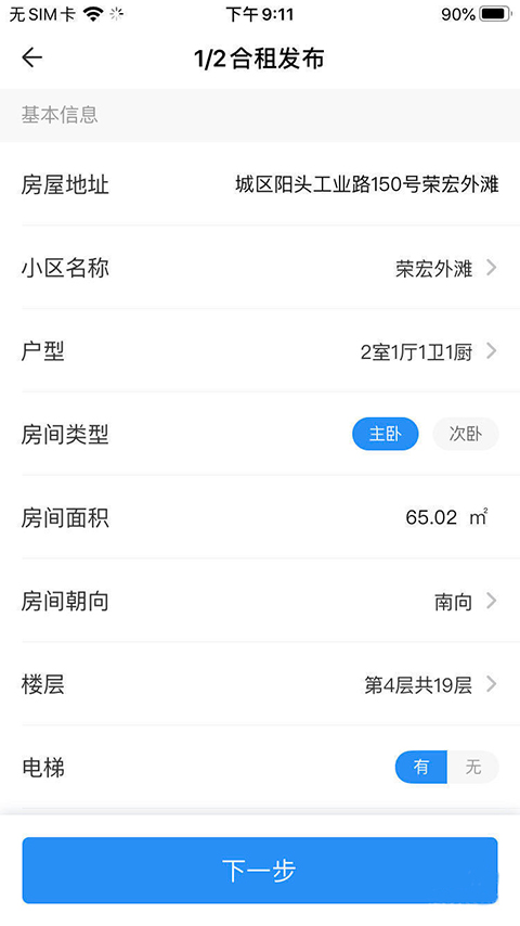 CCB建融家园