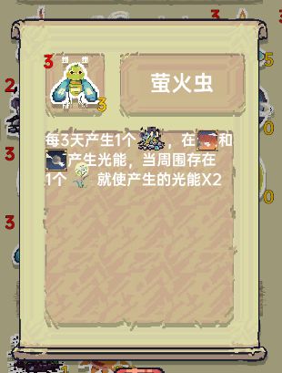 光能贩卖店