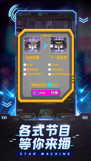 网红模拟器游戏