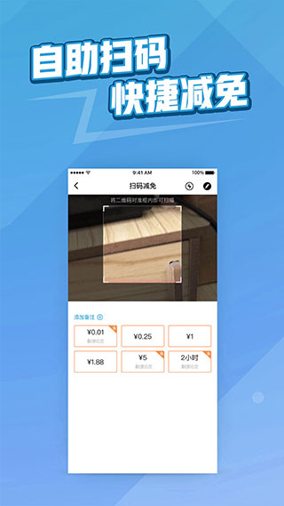 捷易商
