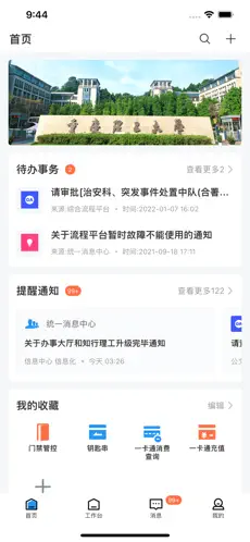 知行理工