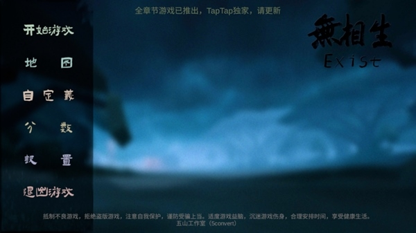 无相生