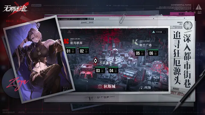 无期迷途刹雨