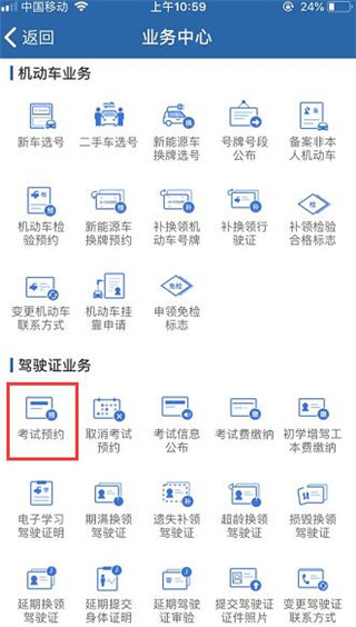 交管12123