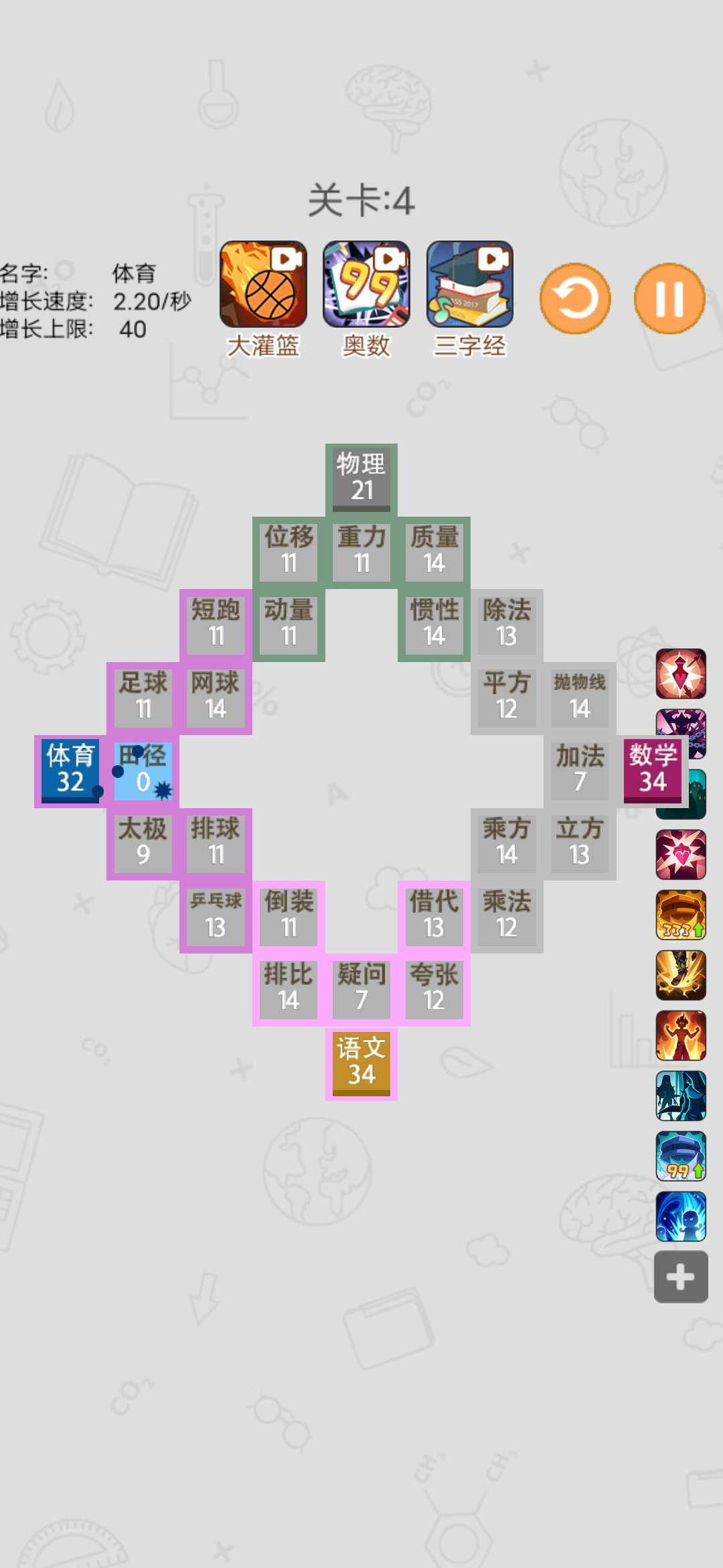 学科大作战