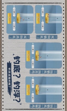 天天钓鱼