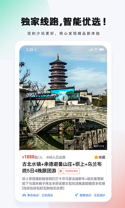 爱玩旅行网