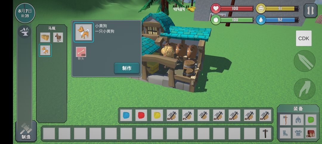 自由世界
