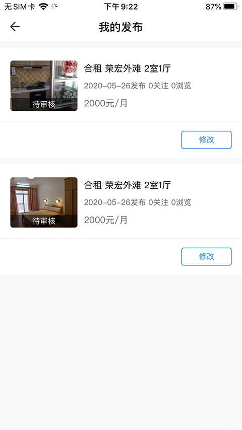 CCB建融家园