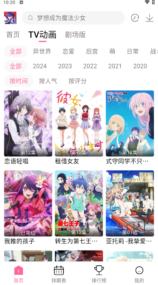 宫下动漫