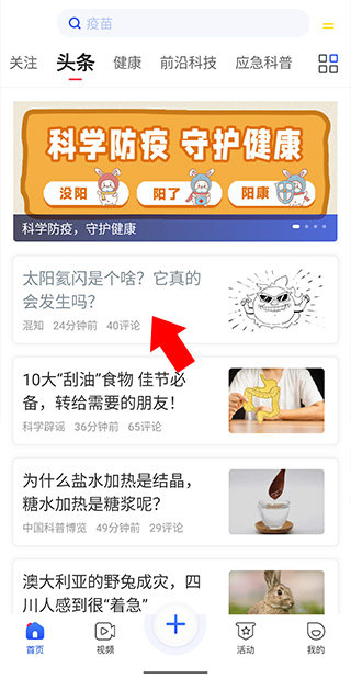 科普中国