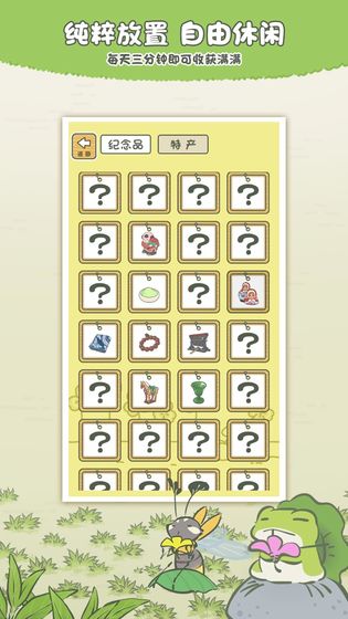 旅行青蛙VR版