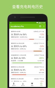 accubatterypro