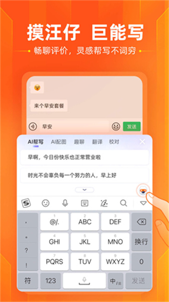 搜狗五笔输入法
