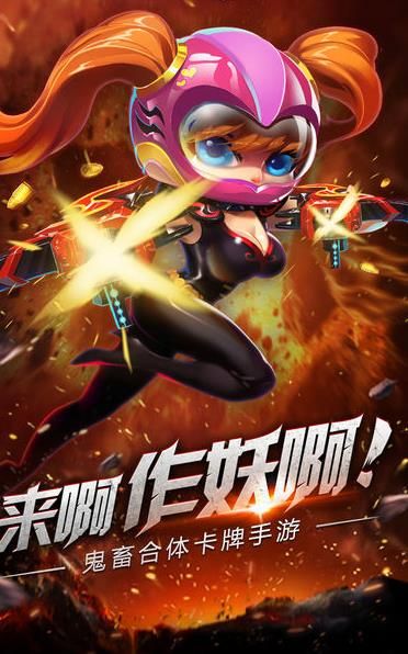 作了个妖官方正版