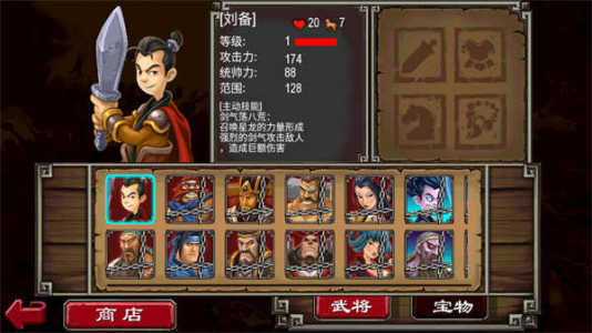 帝国塔防2