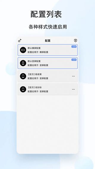 状态栏歌词
