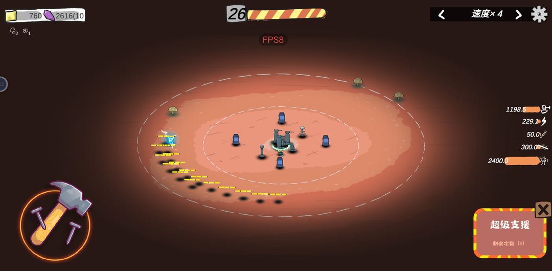 前哨站2