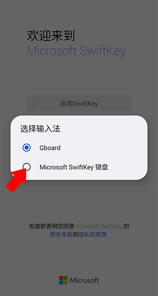 微软输入法2023