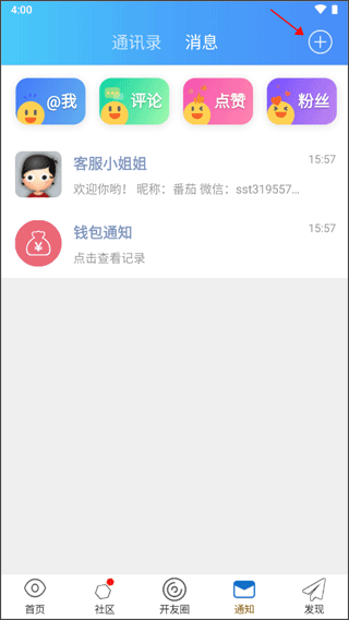 今日开州