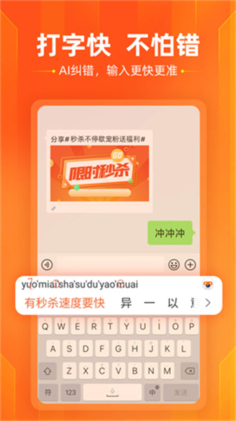 搜狗五笔输入法