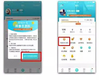 科普中国