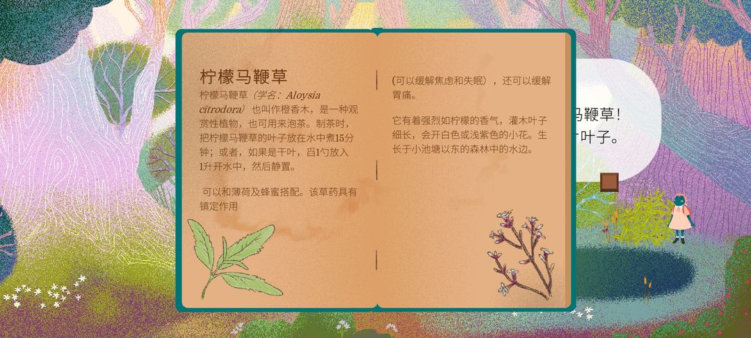 茶杯物语