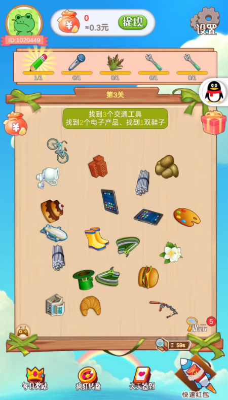 挑战大富翁