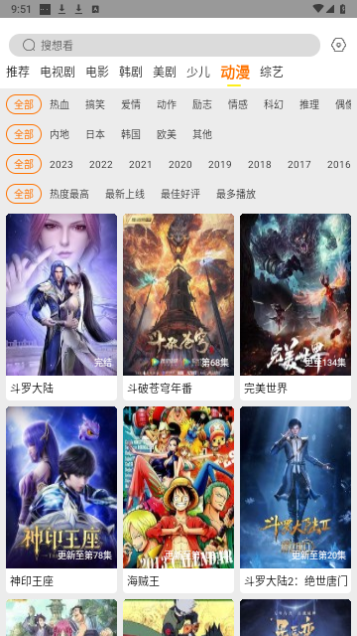 白帝影院2024