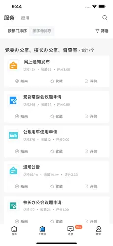 知行理工